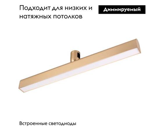 Трековый светодиодный светильник Arlight Art-Apriori-Flat-L500-15W Warm3000 039295 (#акция#), изображение 2