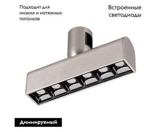 Трековый светодиодный светильник Arlight Art-Apriori-Laser-L165-8W Day4000 047780 (#акция#), изображение 2