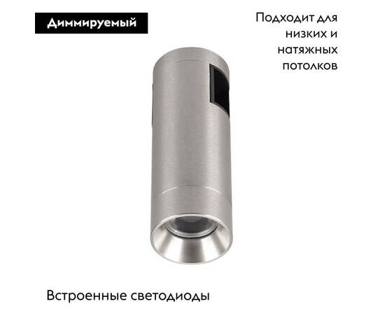 Трековый светодиодный светильник Arlight Art-Apriori-Spot-R40-8W Warm3000 047799 (#акция#), изображение 2