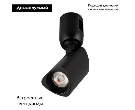Трековый светодиодный светильник Arlight Art-Apriori-Spot-Turn-R45-8W Warm3000 039288 (#акция#), изображение 2