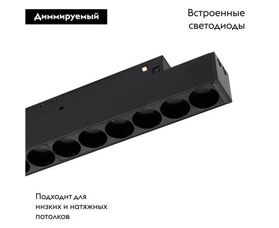 Трековый светодиодный светильник Arlight Mag-Orient-Dots-L465-16W Day4000-Mix 047138 (#акция#), изображение 2