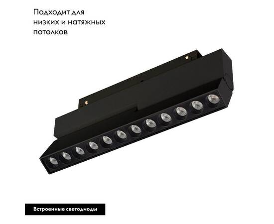 Трековый светодиодный светильник Arlight Mag-Orient-Dots-Fold-S230-12W Warm3000 041905 (#акция#), изображение 2