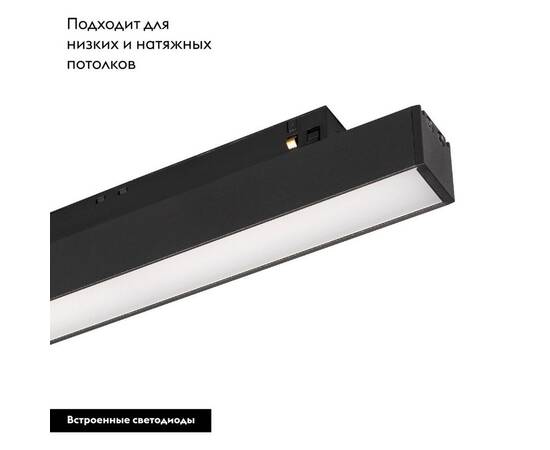Трековый светодиодный светильник Arlight Mag-Orient-Flat-L350-12W Warm3000 049588 (#акция#), изображение 2