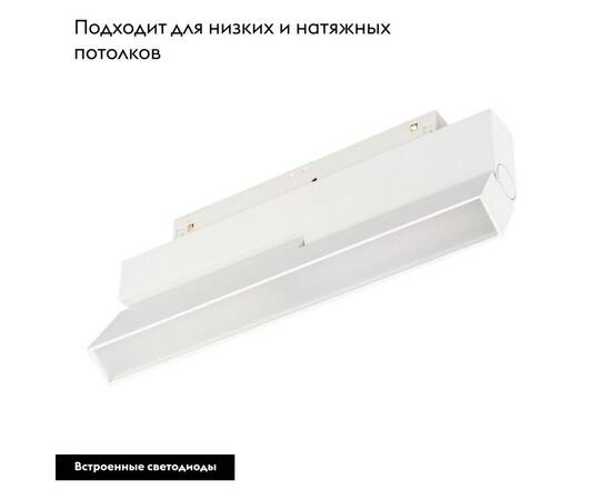 Трековый светодиодный светильник Arlight Mag-Orient-Flat-Fold-S230-12W Warm3000 035858(1) (#акция#), изображение 2