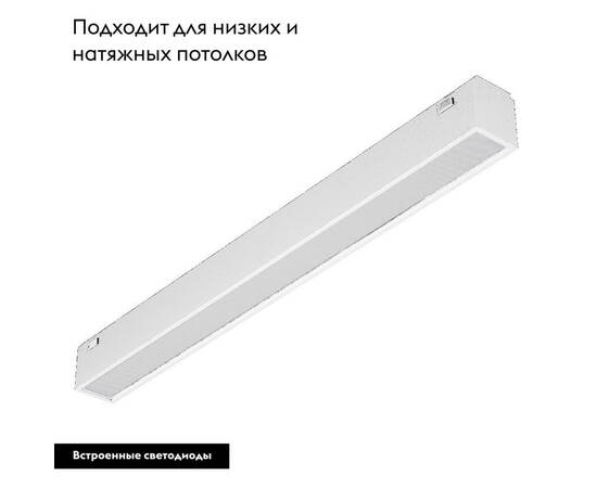 Трековый светодиодный светильник Arlight Mag-Vibe-Flat-L293-12W Day4000 044434 (#акция#), изображение 2