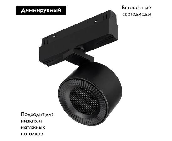 Трековый светодиодный светильник Arlight Mag-Orient-Point-R80-12W Day4000-Mix 047142 (#акция#), изображение 2