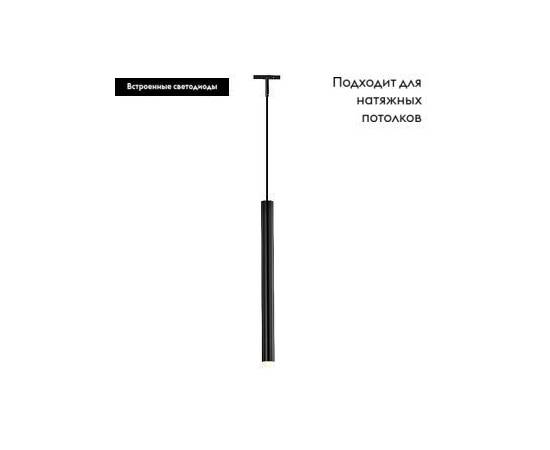 Трековый светодиодный светильник Arlight Mag-Microcosm-Spot-Hang-R18-L500-3W Day4000 043270 (#акция#), изображение 2