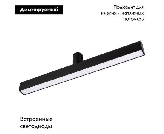 Трековый светодиодный светильник Arlight Art-Apriori-Flat-L500-15W Day4000 039399 (#акция#), изображение 2