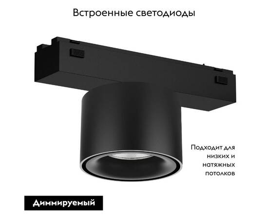 Трековый светодиодный светильник Arlight Mag-Vibe-Point-R75-10W Day4000-Mix 045000 (#акция#), изображение 2