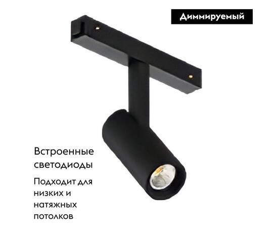 Трековый светодиодный светильник Arlight Mag-Vibe-Spot-R35-8W Day4000-Mix 044460 (#акция#), изображение 2