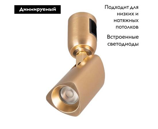 Трековый светодиодный светильник Arlight Art-Apriori-Spot-Turn-R45-8W Warm3000 039287 (#акция#), изображение 2