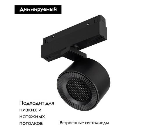 Трековый светодиодный светильник Arlight Mag-Orient-Point-R80-12W Day4000-Mix 047143 (#акция#), изображение 2