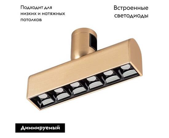 Трековый светодиодный светильник Arlight Art-Apriori-Laser-L165-8W Day4000 044903 (#акция#), изображение 2