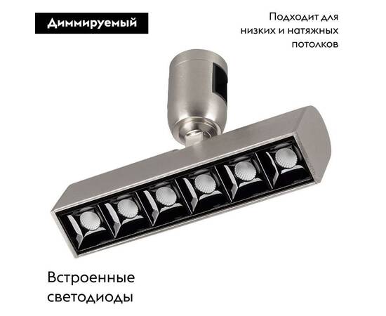 Трековый светодиодный светильник Arlight Art-Apriori-Laser-Turn-L165-8W Day4000 047782 (#акция#), изображение 2