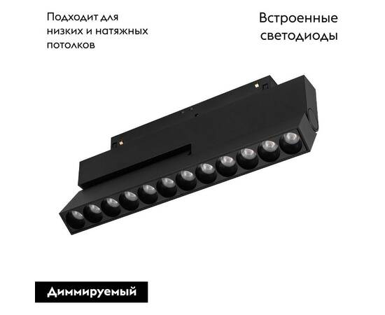 Трековый светодиодный светильник Arlight Mag-Orient-Dots-Fold-S230-12W Day4000-Mix 047139 (#акция#), изображение 2