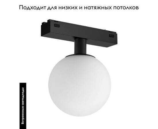 Трековый светодиодный светильник Arlight Mag-Vibe-Sfero-R120-6W Warm3000 044457 (#акция#), изображение 2
