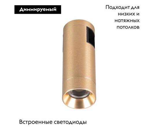 Трековый светодиодный светильник Arlight Art-Apriori-Spot-R40-8W Day4000 044908 (#акция#), изображение 2