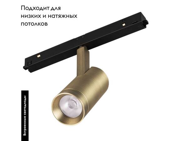 Трековый светодиодный светильник Arlight Mag-Orient-Spot-R45-12W Day4000 042259 (#акция#), изображение 2
