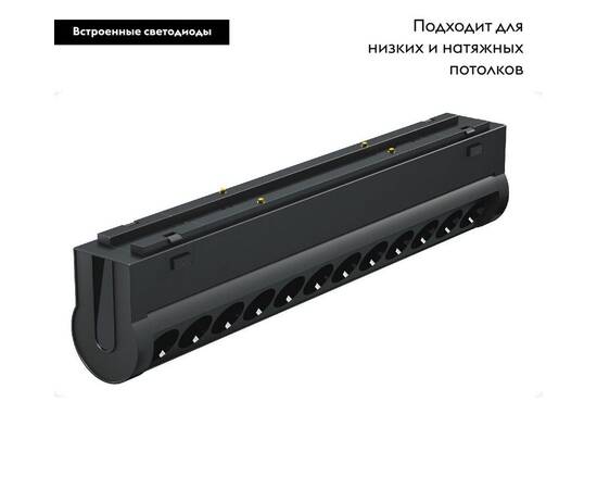 Трековый светодиодный светильник Arlight Mag-Vibe-Laser-Turn-L209-12W Warm3000 044427 (#акция#), изображение 3