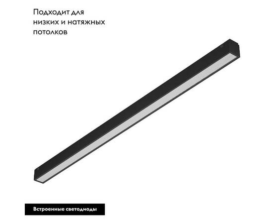 Трековый светодиодный светильник Arlight Mag-Vibe-Flat-L485-24W Warm3000 044437 (#акция#), изображение 2