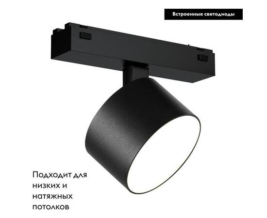 Трековый светодиодный светильник Arlight Mag-Vibe-Rondo-R90-10W Warm3000 044473 (#акция#), изображение 2