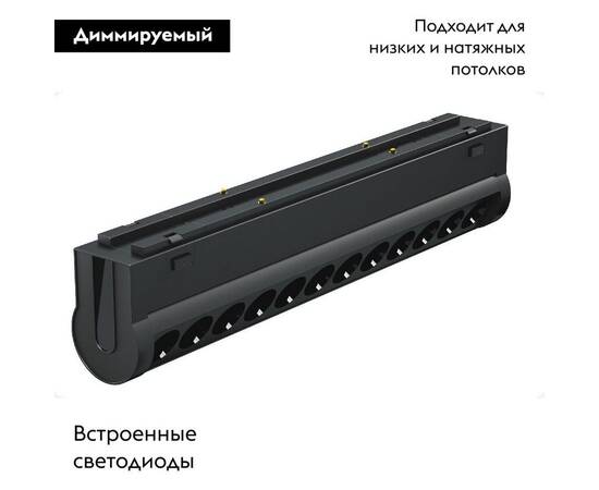 Трековый светодиодный светильник Arlight Mag-Vibe-Laser-Turn-L209-12W Day4000-Mix 044425 (#акция#), изображение 2
