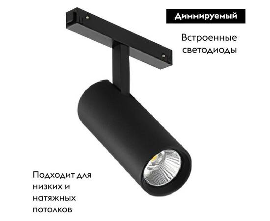 Трековый светодиодный светильник Arlight Mag-Vibe-Spot-R55-18W Day4000-Mix 044476 (#акция#), изображение 2