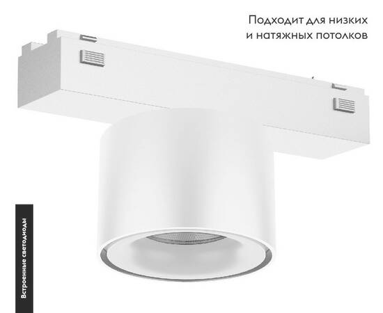 Трековый светодиодный светильник Arlight Mag-Vibe-Point-R75-10W Day4000 044467 (#акция#), изображение 2