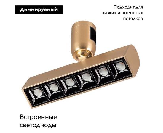 Трековый светодиодный светильник Arlight Art-Apriori-Laser-Turn-L165-8W Warm3000 039285 (#акция#), изображение 2