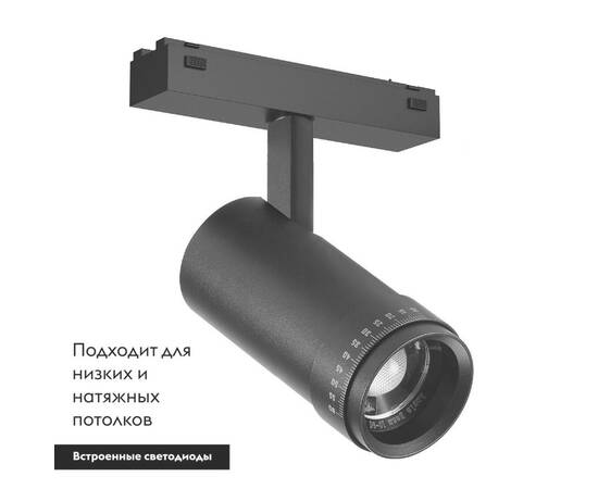 Трековый светодиодный светильник Arlight Mag-Vibe-Spot-Zoom-R47-10W Day4000 044482 (#акция#), изображение 2