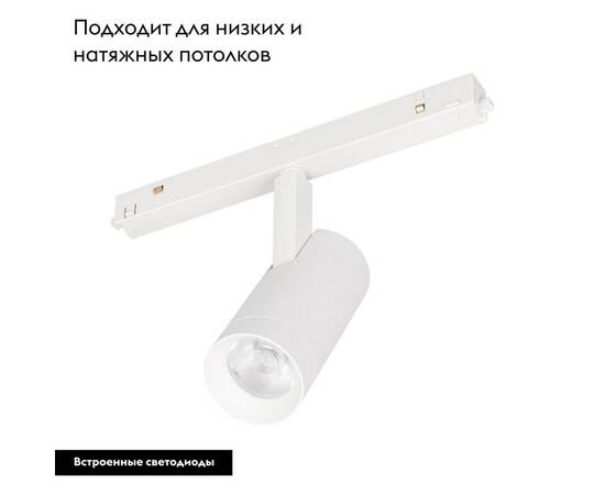 Трековый светодиодный светильник Arlight Mag-Orient-Spot-R45-9W Day4000 046864 (#акция#), изображение 2