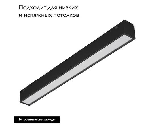 Трековый светодиодный светильник Arlight Mag-Vibe-Flat-L293-12W Day4000 044431 (#акция#), изображение 2