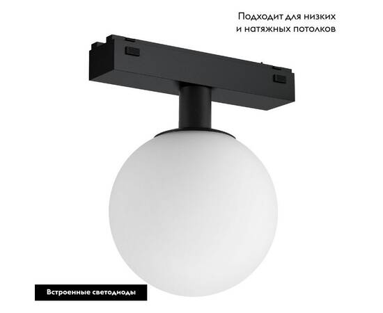 Трековый светодиодный светильник Arlight Mag-Vibe-Sfero-R120-6W Day4000 044166 (#акция#), изображение 2