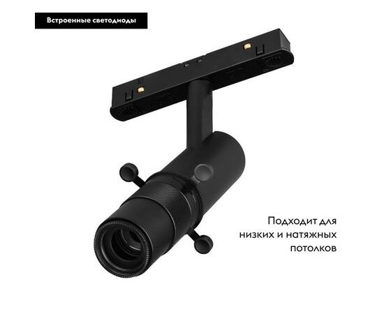 Трековый светодиодный светильник Arlight Mag-Orient-Spot-Crop-Zoom-TC-R35-6W Day4000 045066 (#акция#), изображение 2