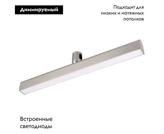 Трековый светодиодный светильник Arlight Art-Apriori-Flat-L500-15W Day4000 047777 (#акция#), изображение 2