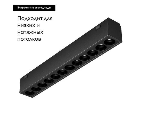 Трековый светодиодный светильник Arlight Mag-Vibe-Laser-L197-12W Warm3000 044422 (#акция#), изображение 2