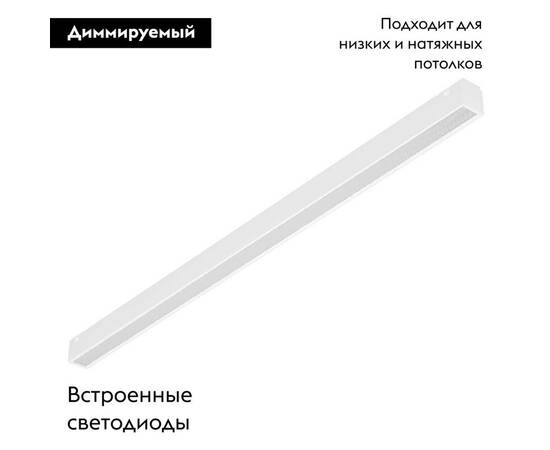 Трековый светодиодный светильник Arlight Mag-Vibe-Flat-L485-24W Day4000-Mix 045021 (#акция#), изображение 2