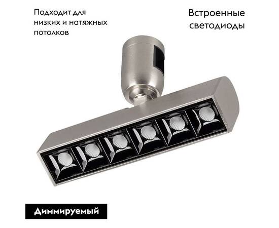 Трековый светодиодный светильник Arlight Art-Apriori-Laser-Turn-L165-8W Warm3000 047783 (#акция#), изображение 2