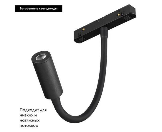 Трековый светодиодный светильник Arlight Mag-Orient-Spot-Flex-R25-3W Warm3000 049562 (#акция#), изображение 2