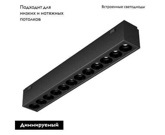 Трековый светодиодный светильник Arlight Mag-Vibe-Laser-L197-12W Day4000-Mix 044419 (#акция#), изображение 2