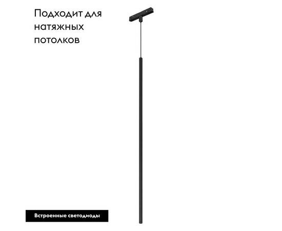 Трековый светодиодный светильник Arlight Mag-Orient-Spot-Hang-L600-R12-2W Day4000 044501 (#акция#), изображение 2