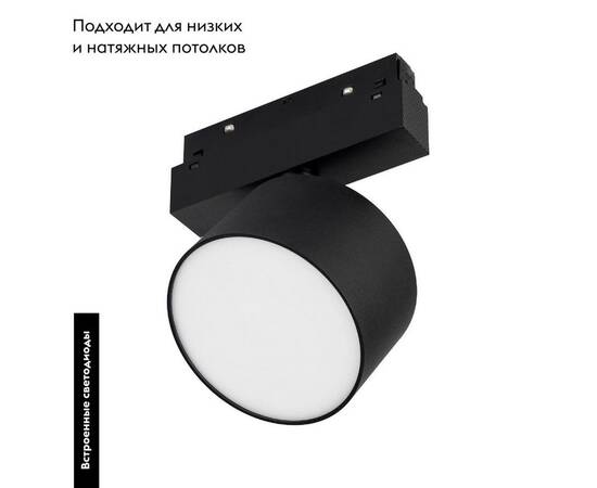 Трековый светодиодный светильник Arlight Mag-Orient-Rondo-R90-9W Warm3000 048344 (#акция#), изображение 2