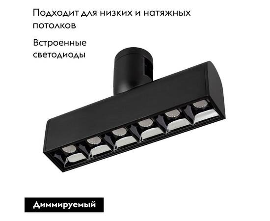 Трековый светодиодный светильник Arlight Art-Apriori-Laser-L165-8W Warm3000 039284 (#акция#), изображение 2