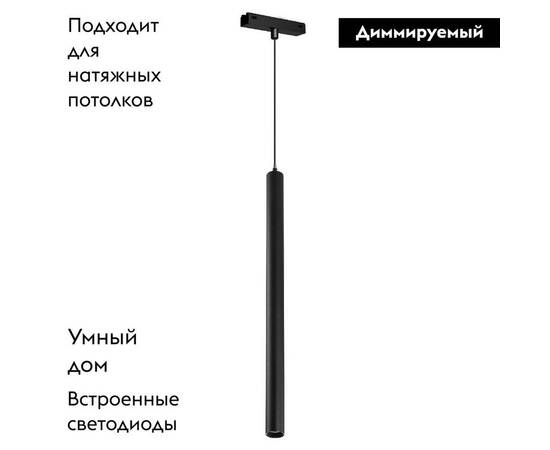 Трековый светодиодный светильник Arlight Mag-Vibe-Spot-Hang-R35-10W Day4000-Mix 044817 (#акция#), изображение 2