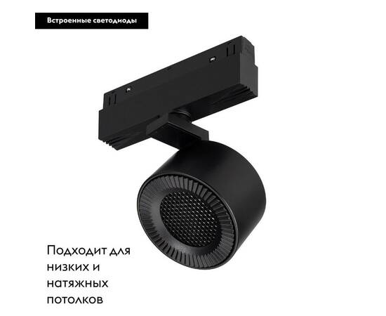 Трековый светодиодный светильник Arlight Mag-Orient-Point-R80-12W Day4000 047140 (#акция#), изображение 2