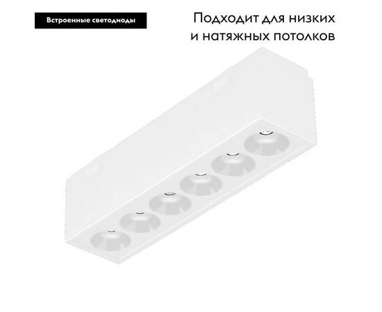 Трековый светодиодный светильник Arlight Mag-Vibe-Laser-L101-6W Day4000 044416 (#акция#), изображение 2