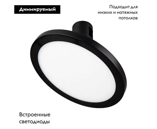 Трековый светодиодный светильник Arlight Art-Apriori-Plato-Turn-R160-12W Warm3000 039294 (#акция#), изображение 2