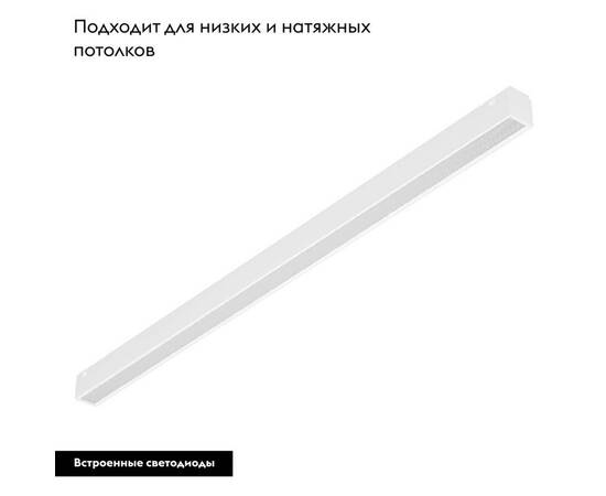 Трековый светодиодный светильник Arlight Mag-Vibe-Flat-L485-24W Warm3000 044438 (#акция#), изображение 2