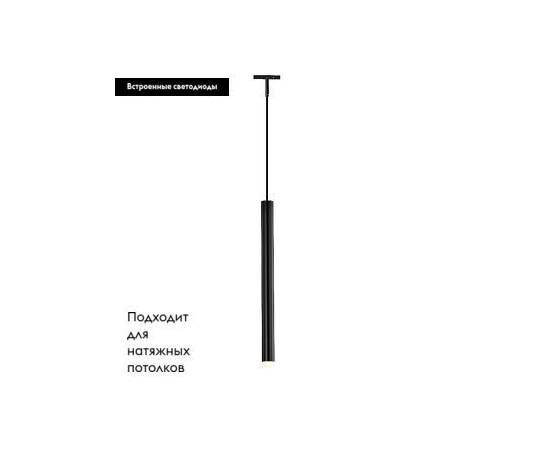 Трековый светодиодный светильник Arlight Mag-Microcosm-Spot-Hang-R18-L500-3W Warm3000 043269 (#акция#), изображение 2