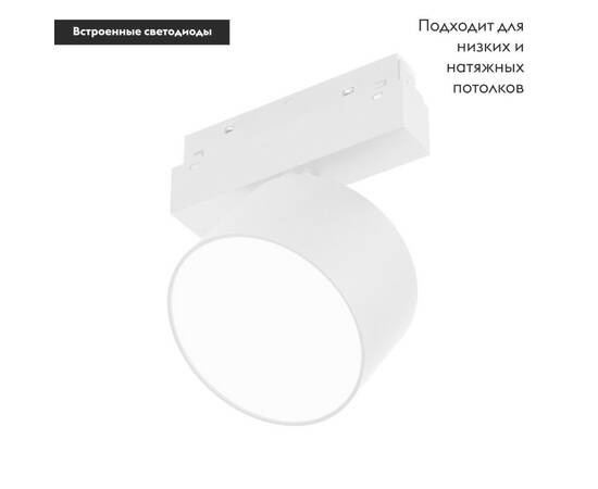 Трековый светодиодный светильник Arlight Mag-Orient-Rondo-R120-15W Warm3000 048364 (#акция#), изображение 2